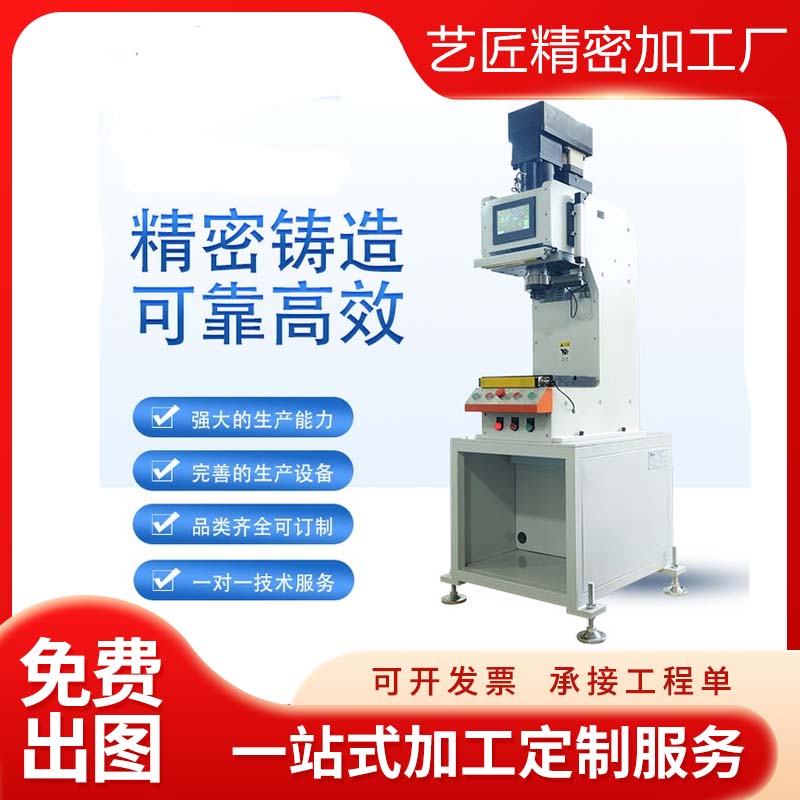 A伺服數(shù)控電動壓力機(jī) 智能伺服校正彎曲壓力機(jī) 壓裝機(jī)制造廠家